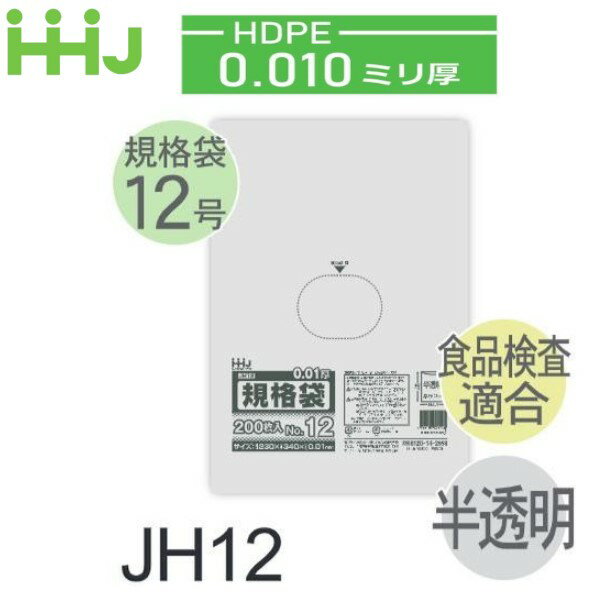 楽天市場】規格袋no．12の通販