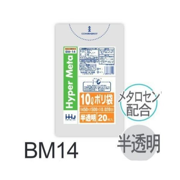 樂天商城 - (リピート購入のみ)【ケース販売】ポリ袋 BM14 (20枚×100冊) 10L 半透明 白 厚み(0.02mm) ハウスホールドジャパン HHJ ゴミ袋