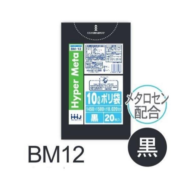 樂天商城 - (リピート購入のみ)【ケース販売】ポリ袋 BM12 (20枚×100冊) 10L 黒 厚み(0.02mm) ハウスホールドジャパン HHJ ゴミ袋