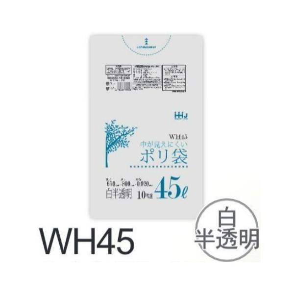 (��ԡ��ȹ����Τ�)�ڥ���������ۥݥ��� WH45 (10���80��) 45L ȾƩ�� �� ����(0.02mm) �ϥ����ۡ���ɥ���ѥ� HHJ ������