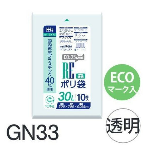 Rakuten - (リピート購入のみ)(ケース販売) エコマーク入りポリ袋 GN33 (10枚×100冊) 30L 透明 厚み(0.025mm) ハウスホールドジャパン HHJ ゴミ袋