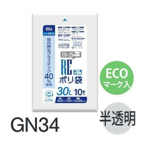 Rakuten - (リピート購入のみ)(ケース販売) エコマーク入りポリ袋 GN34 (10枚×100冊) 30L 半透明 厚み(0.025mm) ハウスホールドジャパン HHJ ゴミ袋