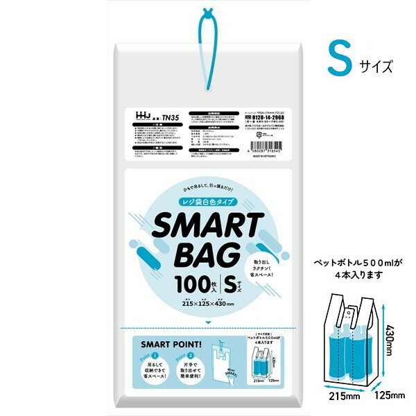 Rakuten - (リピート購入のみ)(ケース販売) レジ袋 TN35 (100枚×40冊) Sサイズ 吊り下げ レジ袋 スマートバッグ(SMART BAG) ハウスホールドジャパン HHJ