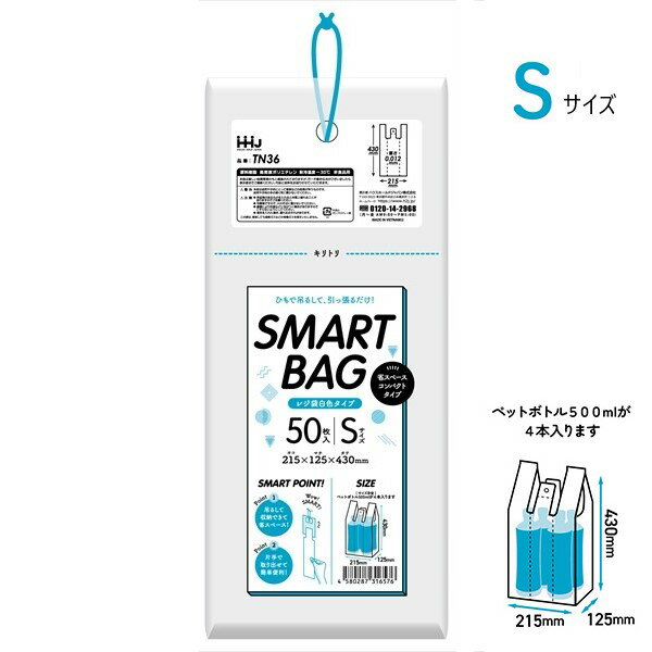 樂天商城 - (リピート購入のみ)(ケース販売) レジ袋 TN36 (50枚×80冊) Sサイズ 吊り下げ レジ袋 スマートバッグ(SMART BAG) ハウスホールドジャパン HHJ