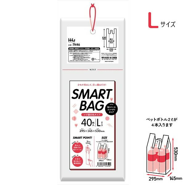 Rakuten - (リピート購入のみ)(ケース販売) レジ袋 TN46 (40枚×60冊) Lサイズ 吊り下げ レジ袋 スマートバッグ(SMART BAG) ハウスホールドジャパン HHJ
