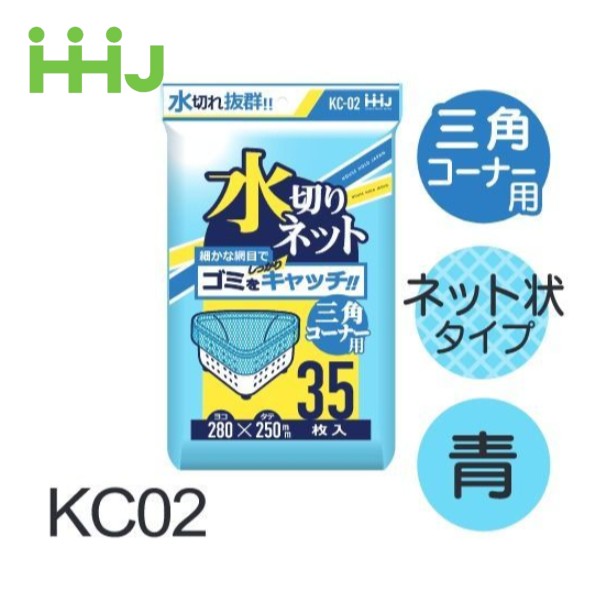 (ケース販売)水切りネット 三角コーナー用 (35枚) KC02 ハウスホールドジャパン HHJ