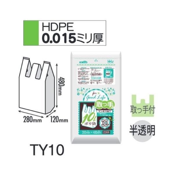 樂天商城 - (リピート購入のみ)(ケース販売) レジ袋 TY10 (30枚×40冊) 10Lサイズ 半透明 厚み(0.015mm) ハウスホールドジャパン HHJ