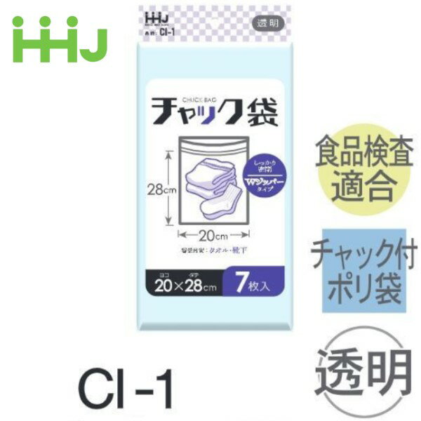 Rakuten - (リピート購入のみ)(ケース販売) チャック付ポリ袋 CI-1(7枚x150冊) (厚み0.04) 食品衛生法適合 ハウスホールドジャパン HHJ