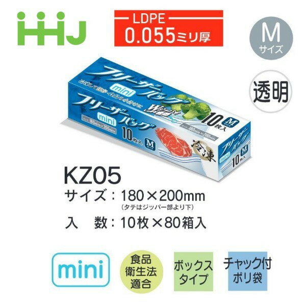 Rakuten - (リピート購入のみ)(ケース販売) フリーザーバッグ KZ05 (10枚×80箱) Mザイス 透明 厚み(0.055mm) ハウスホールドジャパン HHJ チャック付ポリ袋 食品性製法適合