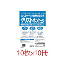 (ケース販売) 旭化成 グリストネット Mサイズ(10枚x10パック) グリストラップ用 水切りネット