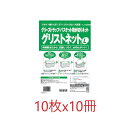 (ケース販売) 旭化成 グリストネット Lサイズ(10枚x10パック) グリストラップ用 水切りネット