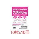 (ケース販売) 旭化成 グリストネット Sサイズ(10枚x10パック) グリストラップ用 水切りネット