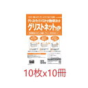 (ケース販売) 旭化成 グリストネット LLサイズ(10枚x10パック) グリストラップ用 水切りネット
