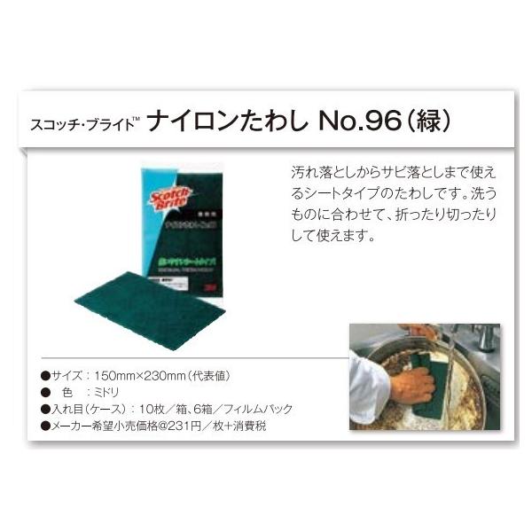 3M スコッチブライト ハンドパッド(緑) No.96 10枚(1箱) スリーエム 2