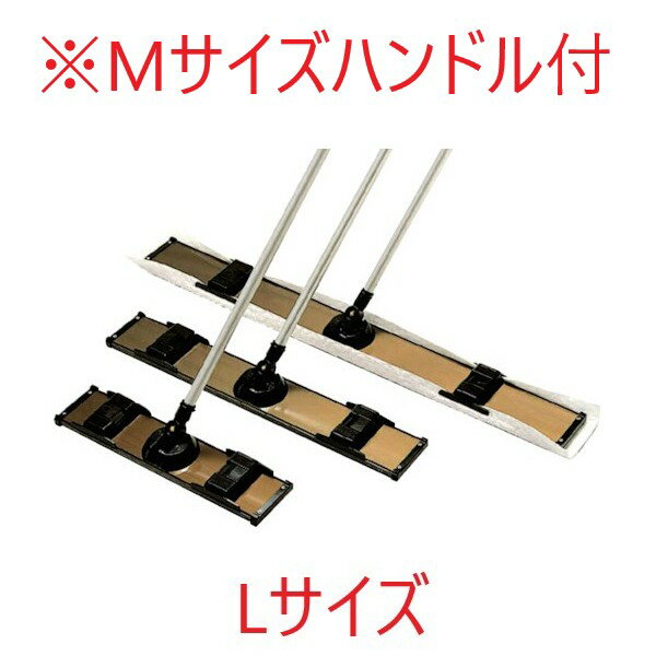 Rakuten - (Mハンドル付)3M ダスターホルダー(L) (100x930mm) スリーエム