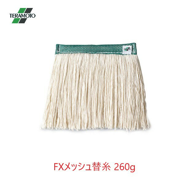 しっかり洗えて通気性に優れた、業界初のメッシュ帯のモップ糸です。 ●仕様 糸サイズ(mm)：幅約240 x 長さ約210 重量：約260g 材質：糸=(綿・ポリエステル・レーヨン)、メッシュ=(ポリエステル) カラー：緑（グリーン） ●カラーバリエーション 全5色あります：青(BL)、赤(R)、緑(G)、黄(Y)、白(W)