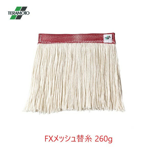 樂天商城 - テラモト FXメッシュ替糸 260g(J) レッド クリップ式モップ替糸