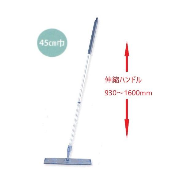 マイプル不織布付き(45cm) (伸縮アルミハンドル付き) アプソン ダスターモップ MYPLE45 万能 平モップ ..
