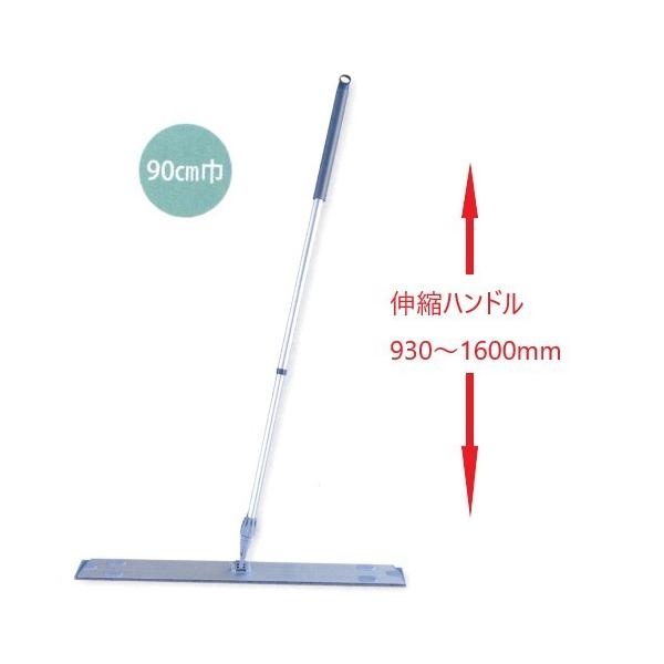 Rakuten - マイプル不織布付き(90cm) (伸縮アルミハンドル付き) アプソン ダスターモップ MYPLE90 万能 平モップ Art.6403