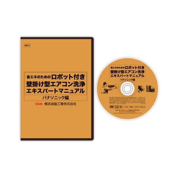 (事業者宛 送料無料)エアコンDVD パナソニック ロボット付き壁掛けエアコン用 横浜...