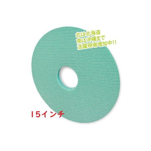 アプソン E-パッド 15インチ フロアポリッシャー用 エンボス・セラミック・磁器タイルに最適