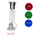 (事業者宛 送料無料)アマノ武蔵 フロアポリッシャー高速 14インチ CMP140H タンク付 リンレイ・テラモト同等品