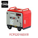 蔵王産業 ジェットマン FCPS2016-EX3 高圧洗浄機 ガソリンエンジン駆動 常温水 (神奈川・東京(離島を除く)限定)(4)