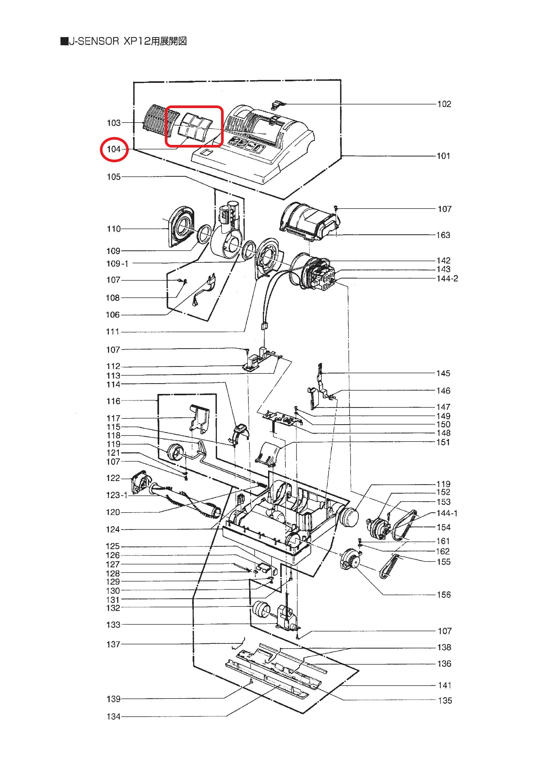 CXS センサーXP12(旧型)用 ハイキフィルター(2204912) シーバイエス SENSOR