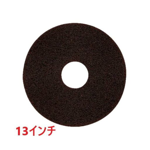 3M ブラウンストリッパーパッド 13インチ (スリーエム フロアパッド 茶)BRO330X82 3M ブラウンストリッパーパッド 13インチ (スリーエム フロアパッド 茶)BRO330X82