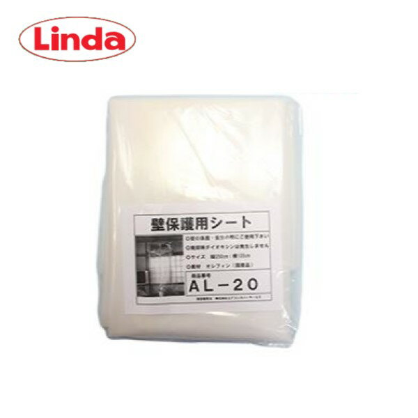 Rakuten - Linda エアコン壁保護用シート(AL-20) リンダ 横浜油脂工業