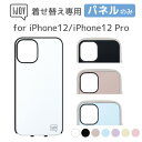 【単品】iPhone 12 / 12 Pro IJOY バックパネル カラーバリエーション