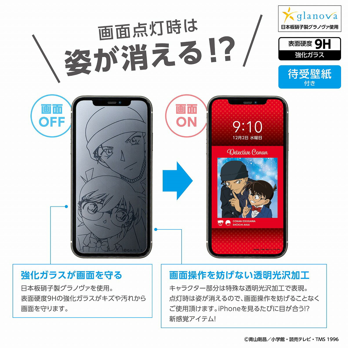 iDress iPhone 11/XR対応 名探偵コナン 強化ガラスフィルム コナン&赤井 沖矢&世良 サンクレスト i33BMCG01 i33BMCG02