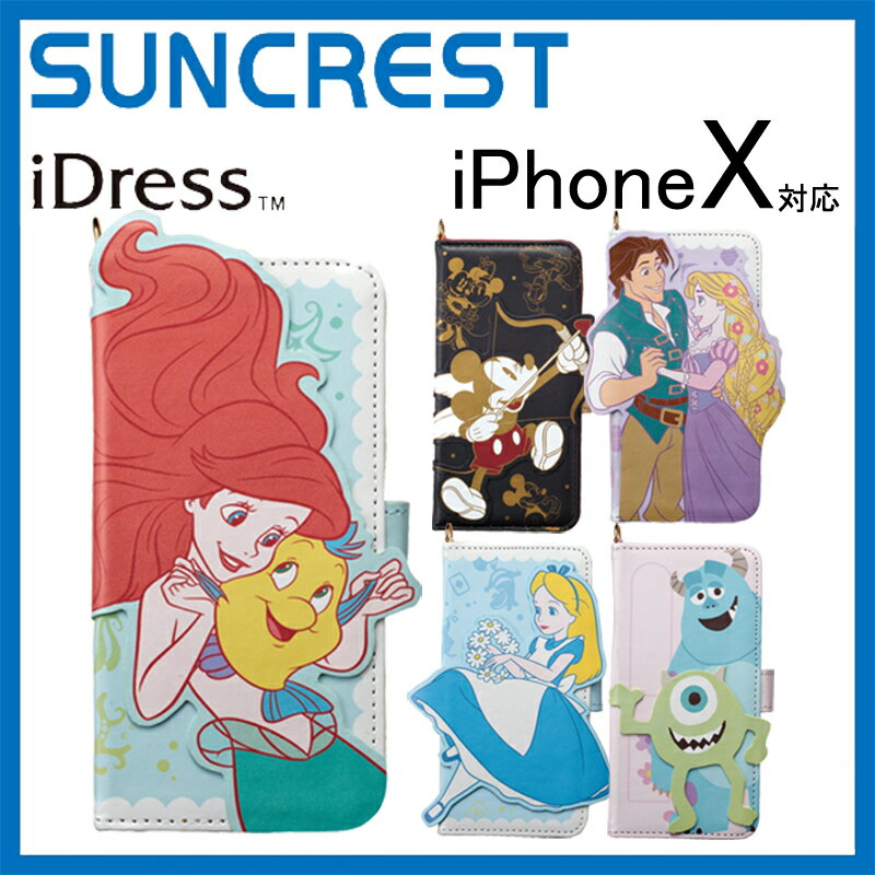 iPhoneX ケース ディズニー ダイカット ミッキー＆フレンズ アリス アリエル ラプンツェル サリー＆マイク iDress サ…