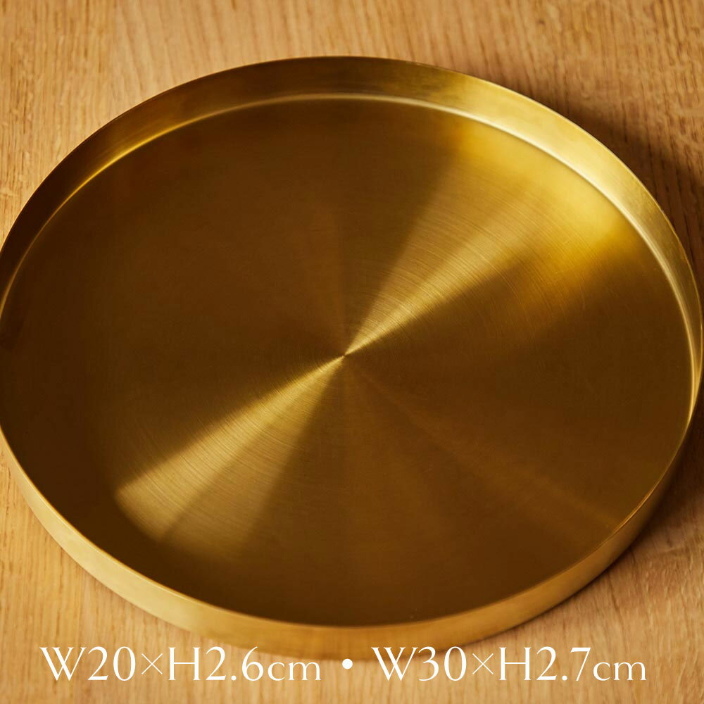 2点セット ゴールド トレイ トレー お盆 ゴールドシンプルトレイ おぼん アンティーク調 ヴィンテージ風 和モダン サークル 円