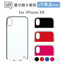 【単品】iPhoneXR IJOY バックパネル カラーバリエーション