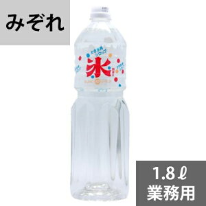 SUNC かき氷(カキ氷)シロップ【みぞれ】　1.8L業務用