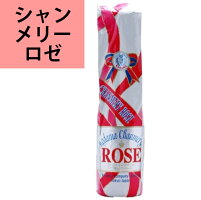 シャンメリー(ロゼ)
