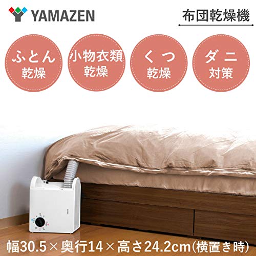 YAMAZEN（山善）『布団乾燥機（ZFD-Y500）』
