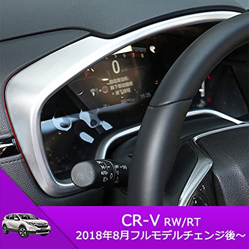 色：サテンメッキ Onami CR-V メータパネル メーターフード インテリアパネル ガーニッシュ 新型 CRV カスタム 内装パーツ ABS 1P【サテンメッキ】CRV14-S