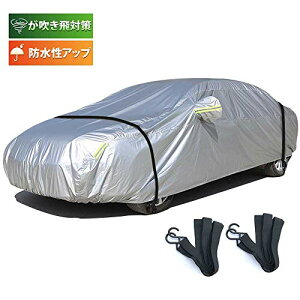 サイズ：自動車3XXL:525×195×150cm LINFEN 車カバー 最新版 210T 防水性アップ ボディカバー カーカバー 自動車カバー 防水防塵防輻射紫外線 黄砂・台風対策 弾力な防風ロープ付き (自動車3XXL:525*19