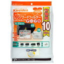キレイディア 兼用型レンジフードフィルター お徳用10枚入