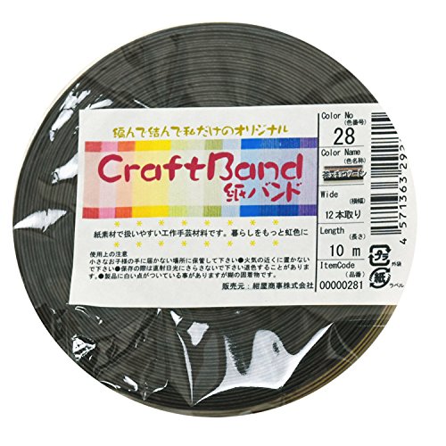 色：マルチ系 サイズ：10m 紺屋商事 28 /1 クラフトバンド(紙バンド) 茶 /チョコ 10m RAP00000281