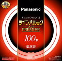 色:電球色 パナソニック 二重環形蛍光灯(FHD) 100形 電球色 ツインパルックプレミア FHD100ELL(3)