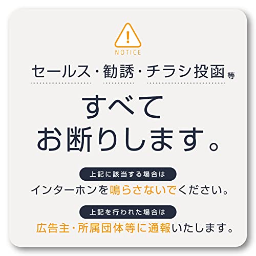 色：ライトグレー サイズ：マグネット Isaac Trading セールス 勧誘 チラシ お断り マグネット インタ..