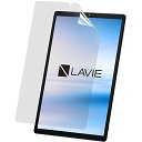 サイズ：NEC LAVIE Tab E YZ-TAB10F01 Lifeinnotech ブルーライトカットフィルム NEC LAVIE Tab E 10.3インチ フィルム YZ-TAB10F01 用 保護フィルム 超反射防止 映り込み防止 指紋防止 気泡レス 抗菌 貼り付け失