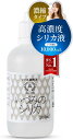 水晶シリカ 高濃度濃縮液 シリカ水 100ml 水溶性ケイ素 珪素 濃度10,000ppm以上保証 携帯に便利 しりか プレゼント ギフト 石英 国産 いづみの...