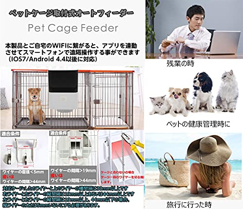 自動給餌器 猫 ペット ケージ取付タイプ スマホ遠隔操作 犬 自動 餌やり うさぎ 小動物 Wifi必要 録音機能 アプリ Ios と Android対応 小型犬 給食機 オートフィーダー タイマー 記憶機能 家族 逸品