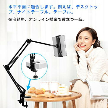 色:ブラック 【最新進化型】タブレット スタンド タブレット アーム スタンド 横/縱き 寝ながら iPad/ iPhone アーム スタンド or ホルダー ベッド、デスク、台所タブレットスタンド 4.5〜12.9イ