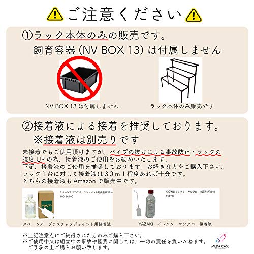 メダカ飼育ラック NV BOX 13専用設計 めだかのお世話を楽に 防錆・高強度 コンパクト設計 屋外 棚 ラック アクア 容器 水槽 繁殖 選別 タモ