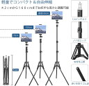 Say goodタブレットスタンド ipad スタンド 三脚 折り畳み 伸縮式 360回転 雲台 タブレットホルダー 床置きスタンド ライトスタンド 160cm 専用収納袋付きタブレット 写真スタジオ用 撮影用 照 2